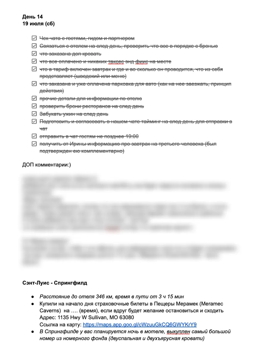 Технический тайминг команды